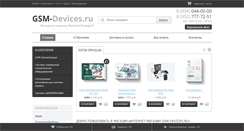 Desktop Screenshot of gsm-devices.ru